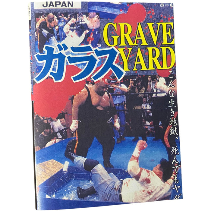 IWA Japan - Graveyard (10-16-94) DVD-R