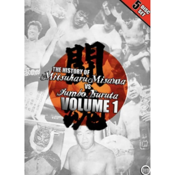 The History of Misawa vs Jumbo Tsuruta Volume 1 DVD-R Set