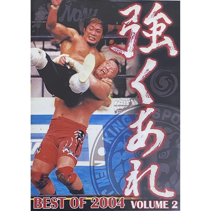 Best of 2004 Vol. 2 Double DVD-R