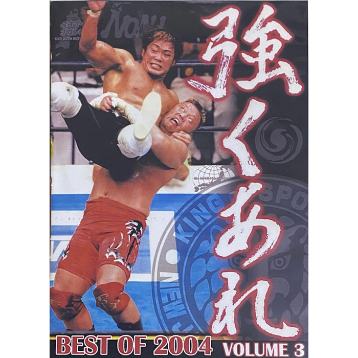 Best of 2004 Vol. 3 Double DVD-R