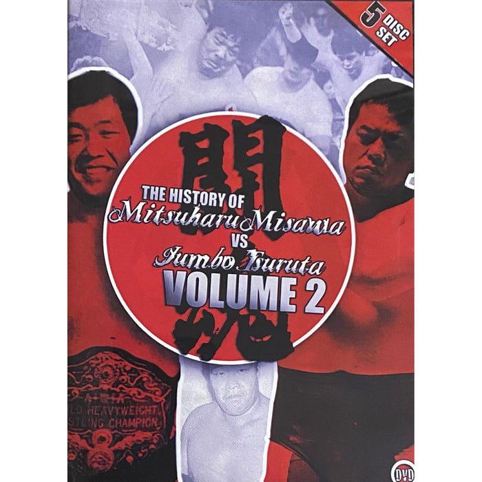 The History of Misawa vs Jumbo Tsuruta Volume 2 DVD-R Set