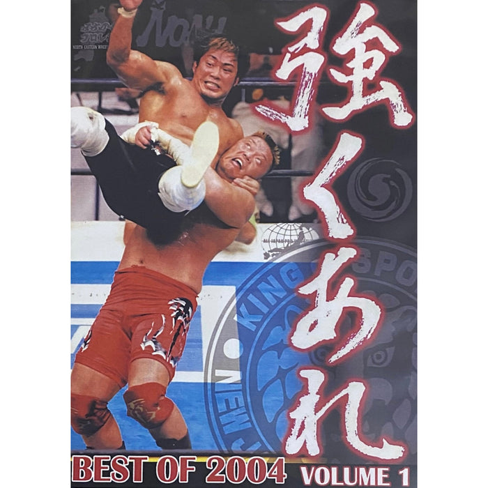 Best of 2004 Vol. 1 Double DVD-R