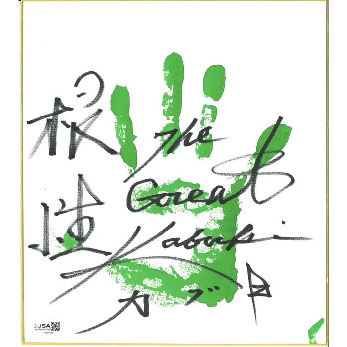 The Great Kabuki Hand Print Shikishi Board - JSA Autographed