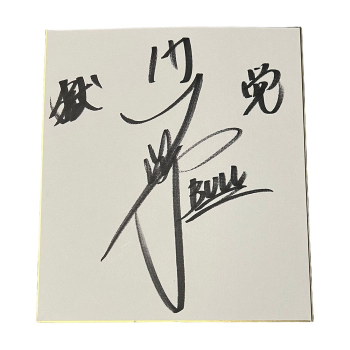 Bull Nakano Shikishi Board - Autographed