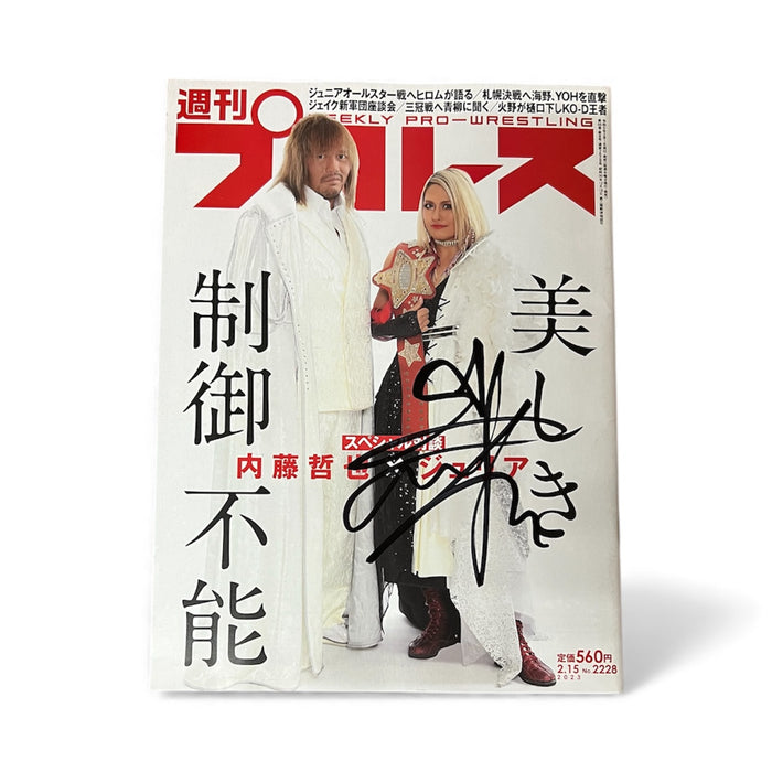 Giulia Japan Weekly Pro Wrestling Magazine - JSA Autographed
