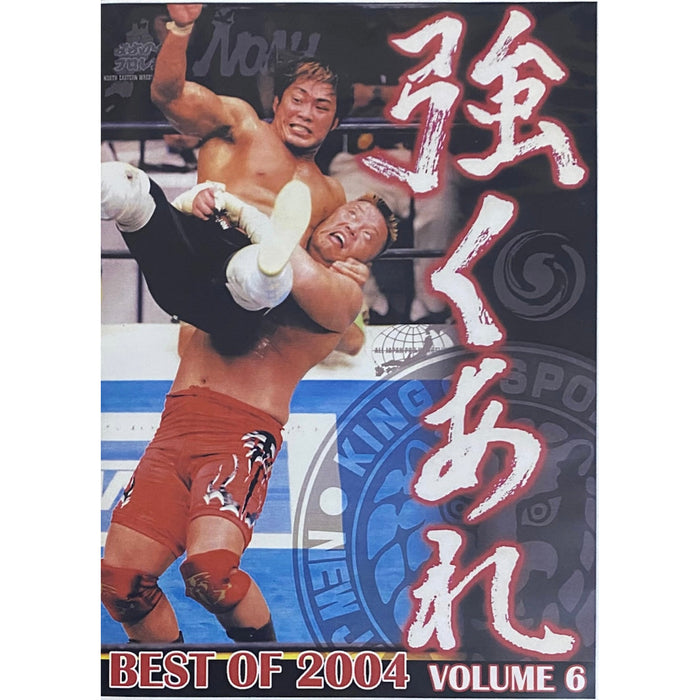 Best of 2004 Vol. 6 Double DVD-R