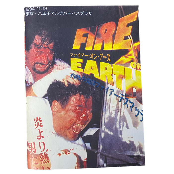 IWA Japan - Fire on Earth (11-13-94) DVD-R