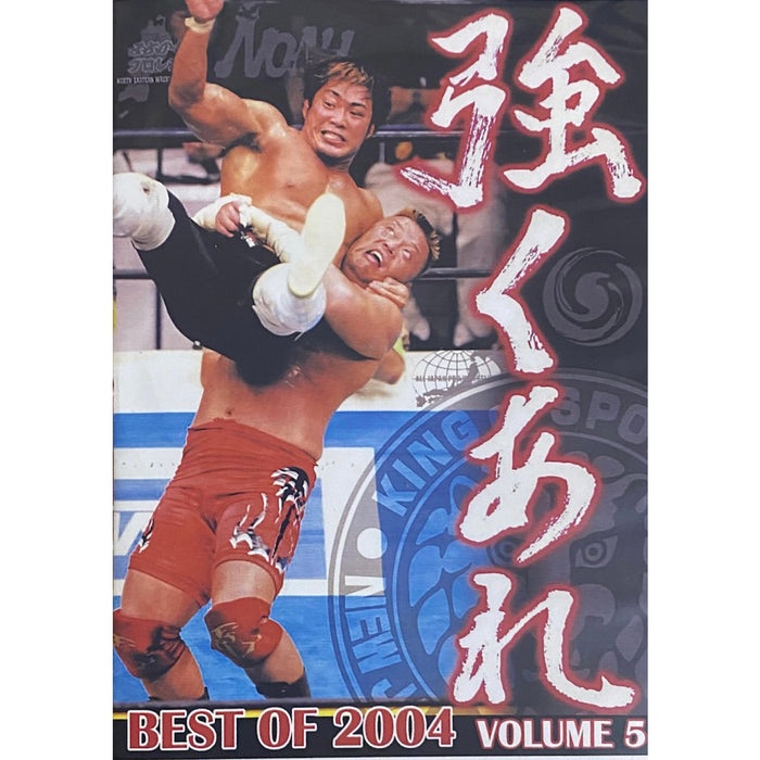 Best of 2004 Vol. 5 Double DVD-R